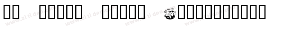 KR First Years Dings字体转换